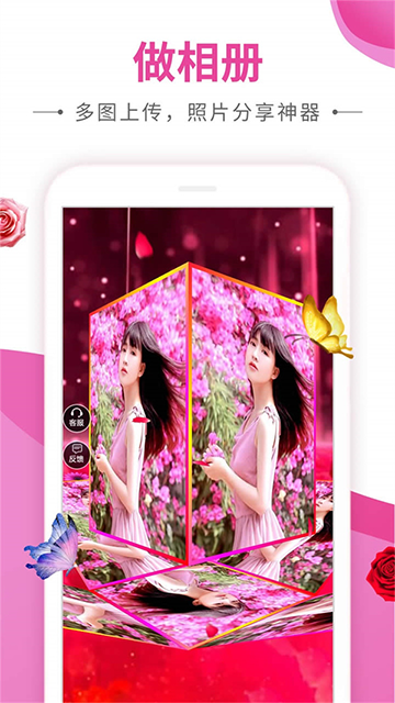 动感秀APP4