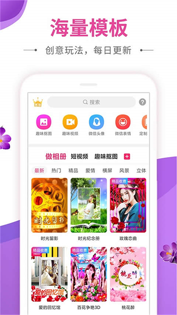 动感秀APP3