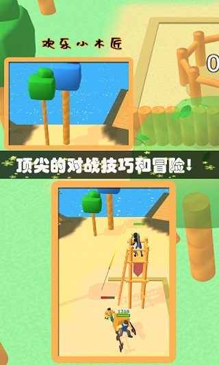 Lumbercraft截图2
