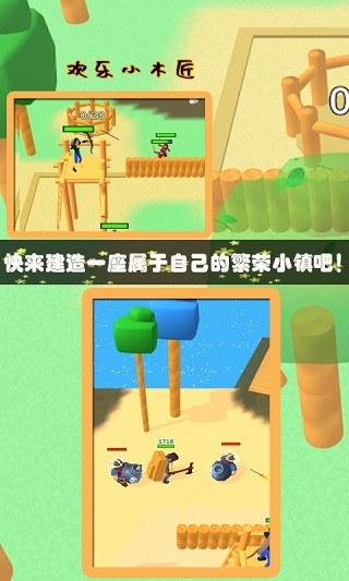 Lumbercraft截图1