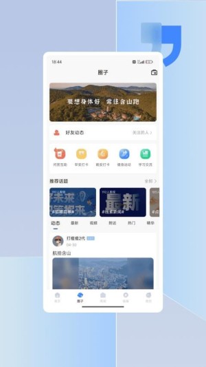 含山早点app4