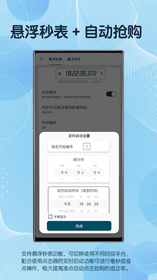 图灵自动点击器3