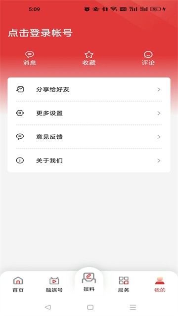 南宁云APP4