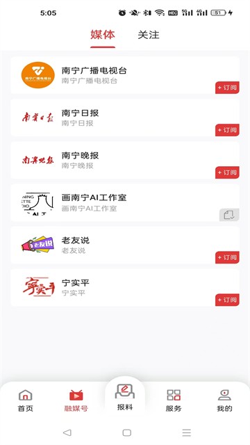 南宁云APP1