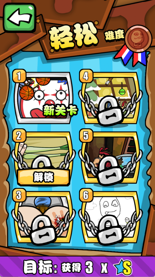 手残大联盟截图3
