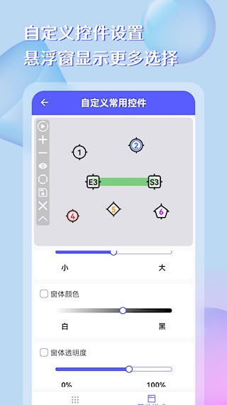 点击器助手2
