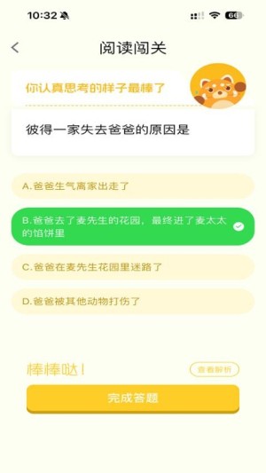 小步读书app截图1