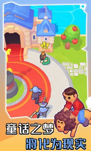 Dreamdale截图2