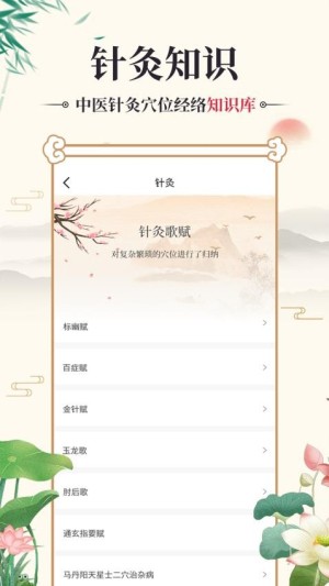 中医古籍通app截图1