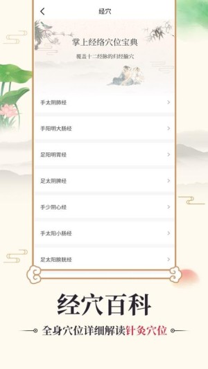 中医古籍通app截图4