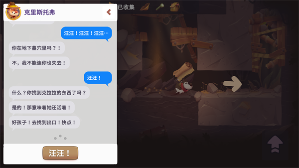 My Diggy Dog 2截图4