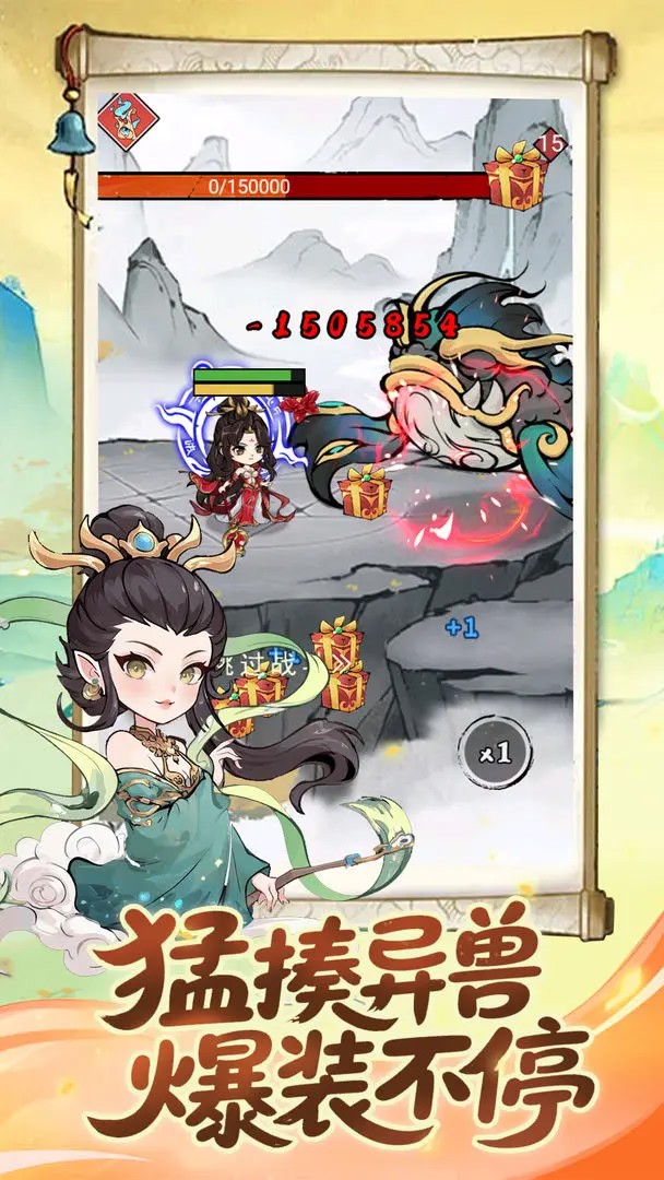 混乱封神截图2