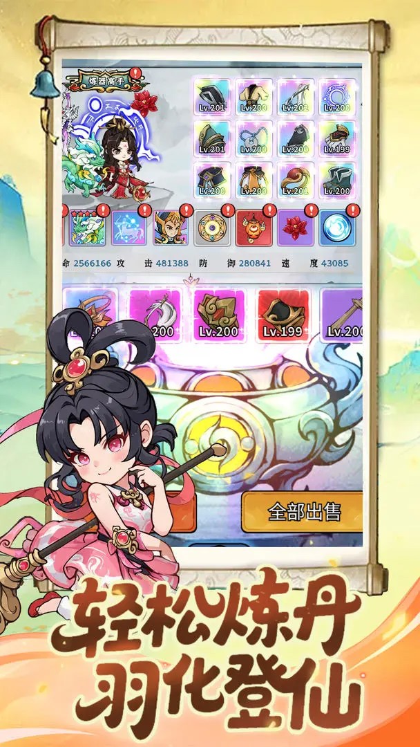 混乱封神截图3