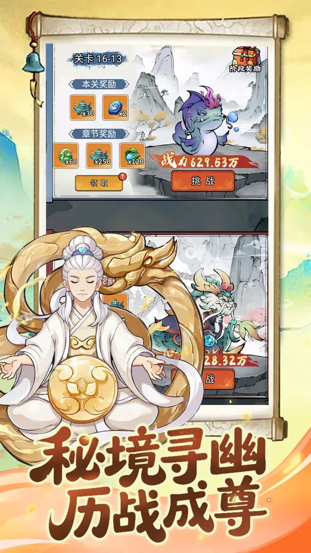 混乱封神截图4