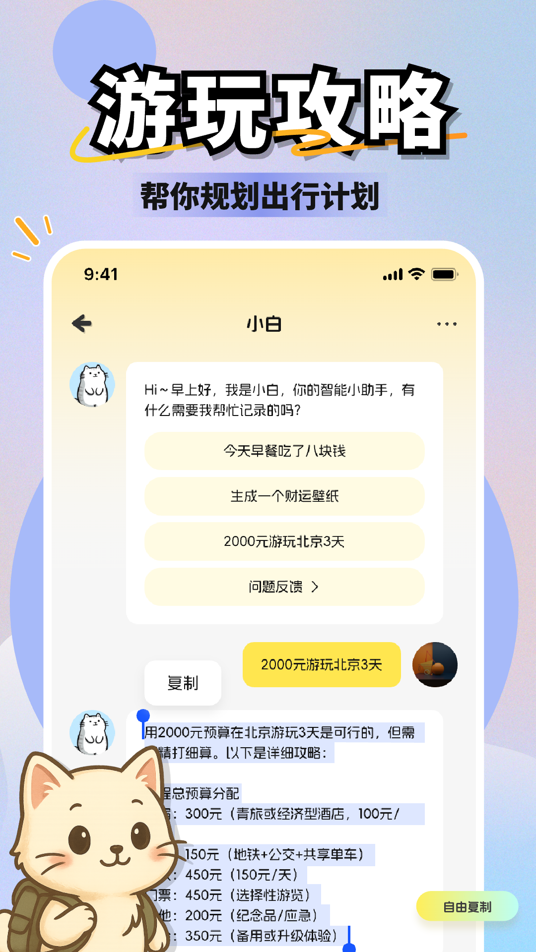 小白记账app3