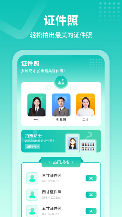 模拟门禁卡app4
