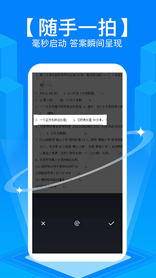 拍照搜题app1