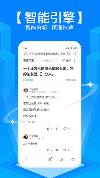 拍照搜题app3