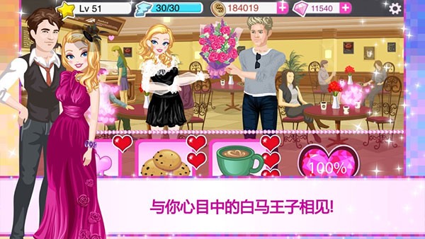 超级女星官方版截图3