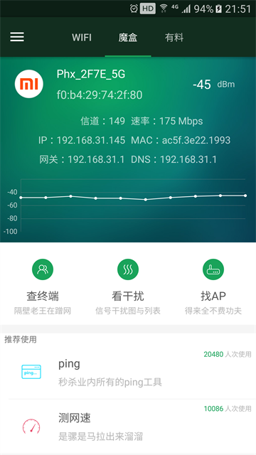 WiFi魔盒4
