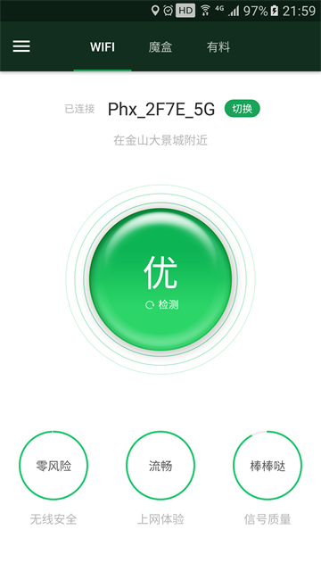 WiFi魔盒3