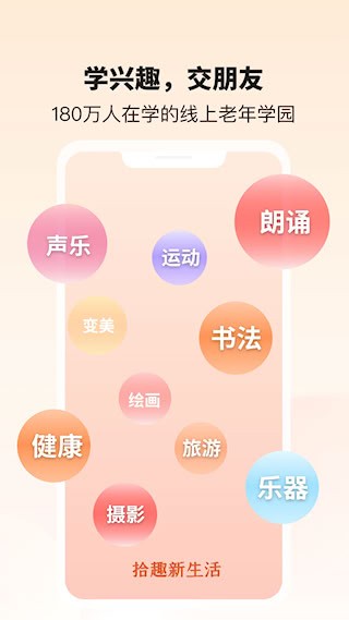 拾趣新生活截图1