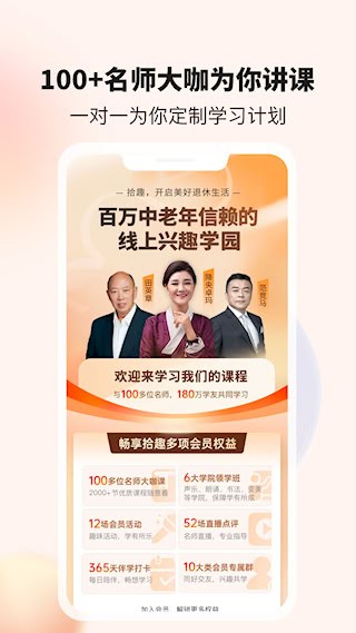 拾趣新生活截图2