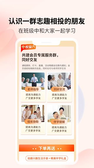 拾趣新生活截图3