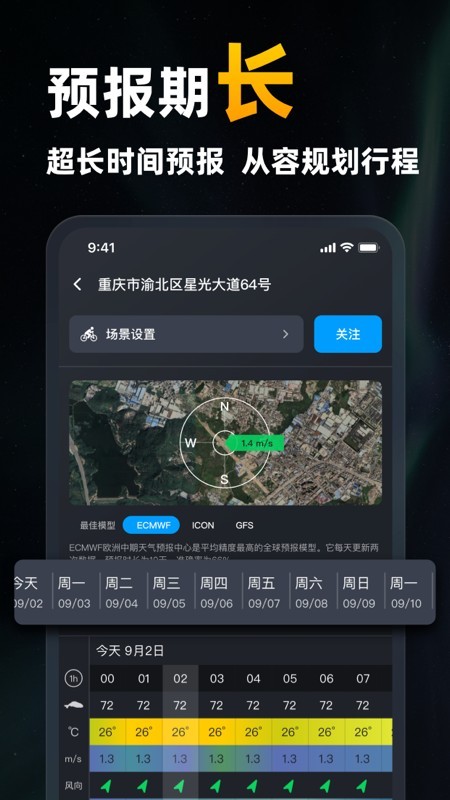 新知卫星云图app3