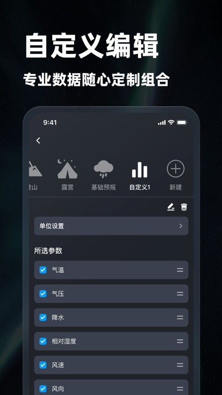 新知卫星云图app2