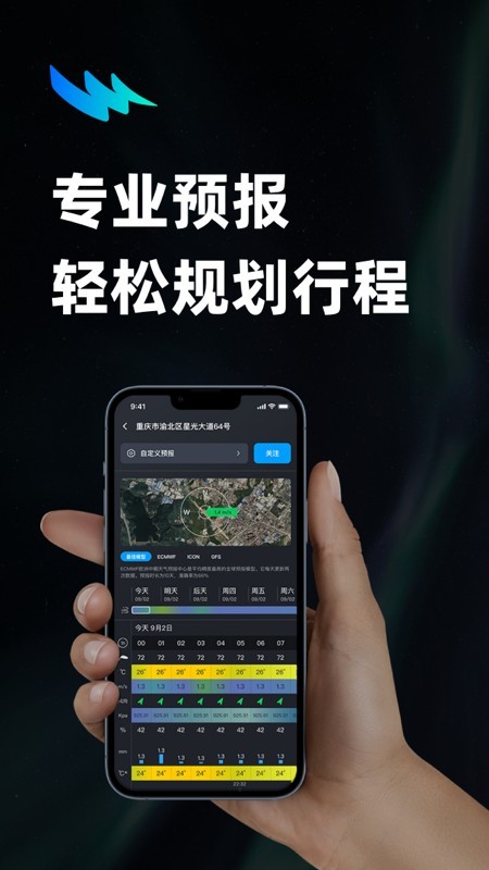 新知卫星云图app4