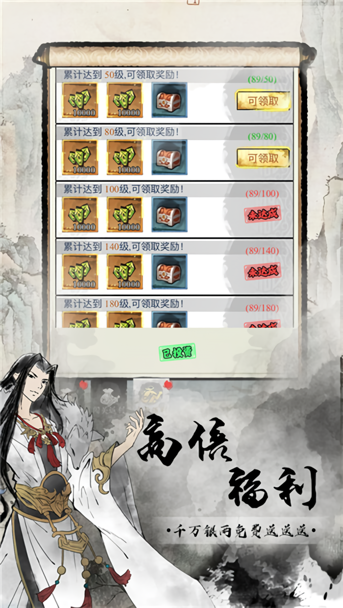 雄霸天地手游截图3