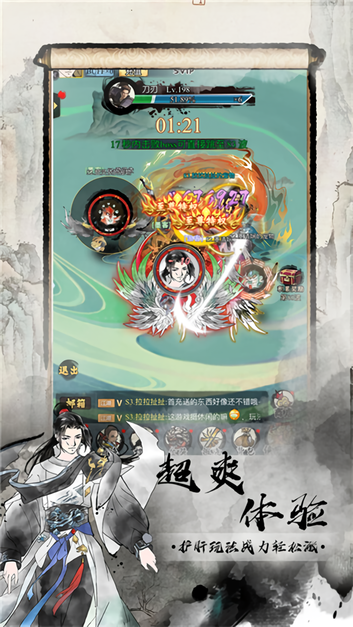 雄霸天地手游截图2