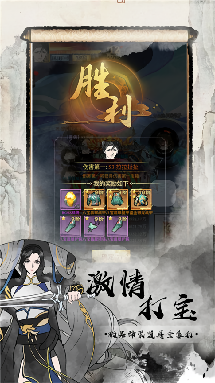 雄霸天地手游截图1