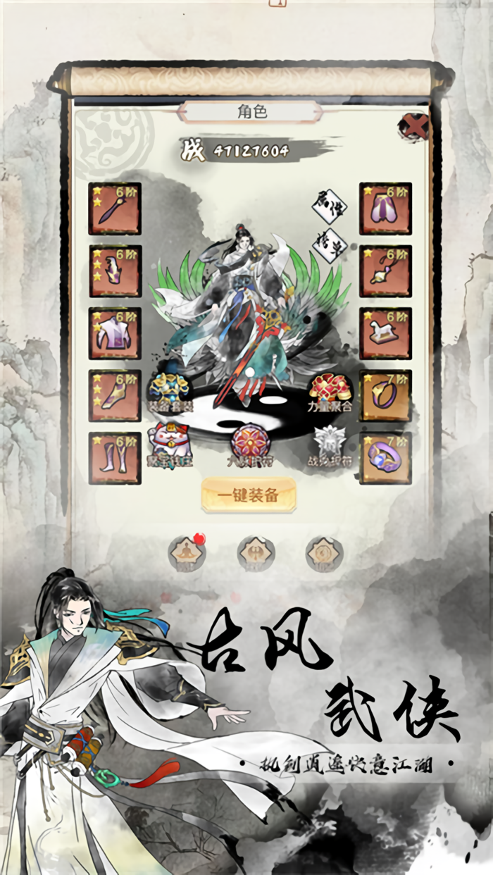雄霸天地手游截图4