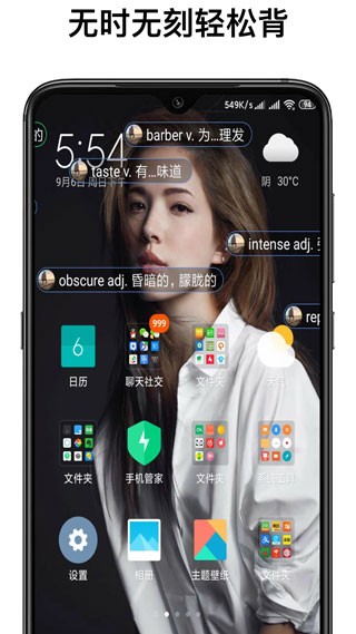 弹幕记忆app4