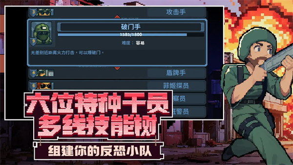 破门而入行动小队原版无修改版截图1