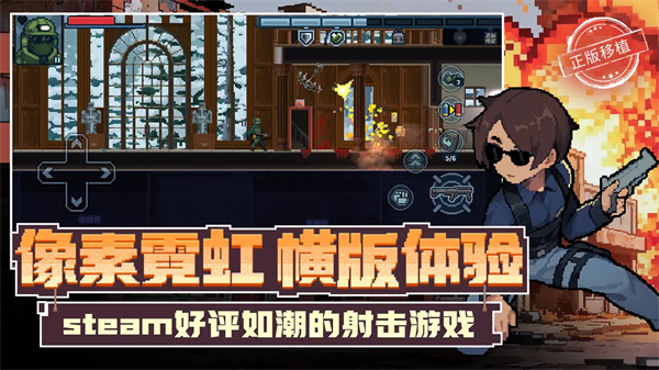 破门而入行动小队原版无修改版截图4