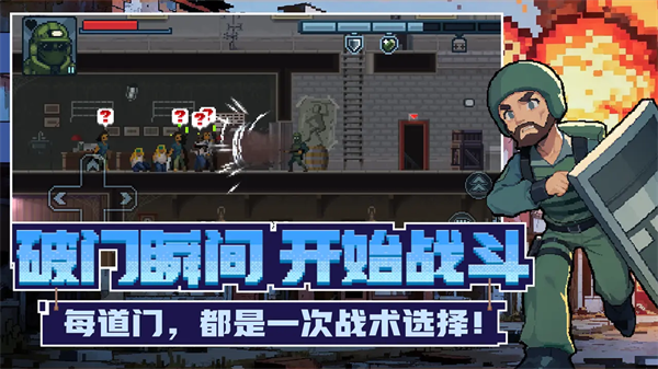破门而入行动小队原版无修改版截图2