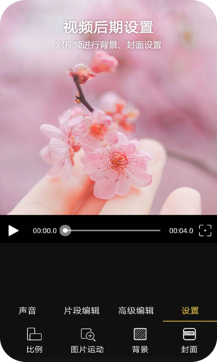Vlog视频编辑app5