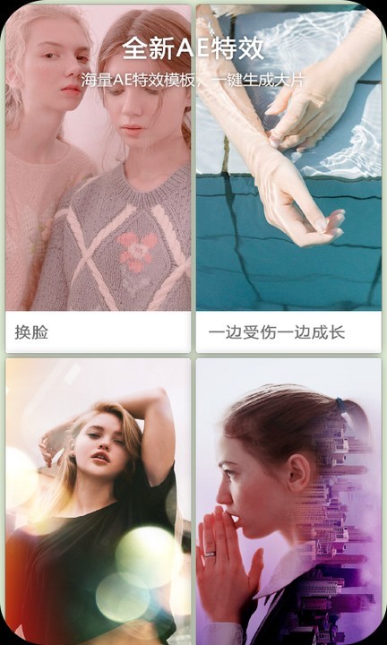 Vlog视频编辑app4