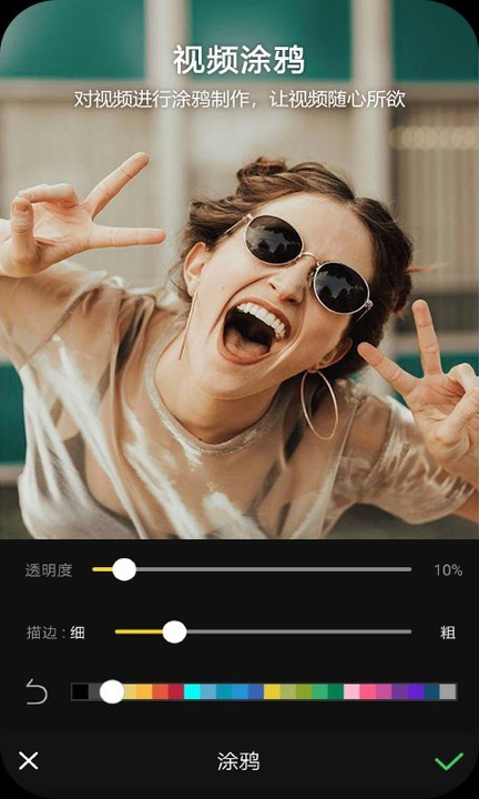 Vlog视频编辑app1