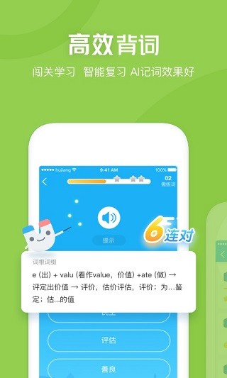 沪江开心词场3
