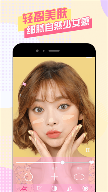 美颜自拍神器app4