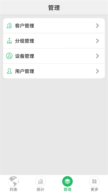 手机查车APP截图3