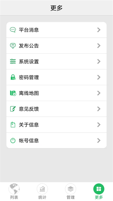 手机查车APP截图2