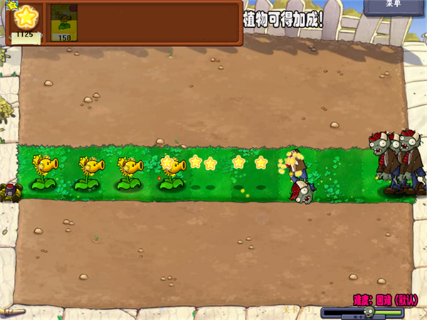 植物大战僵尸杨桃版免费版截图1