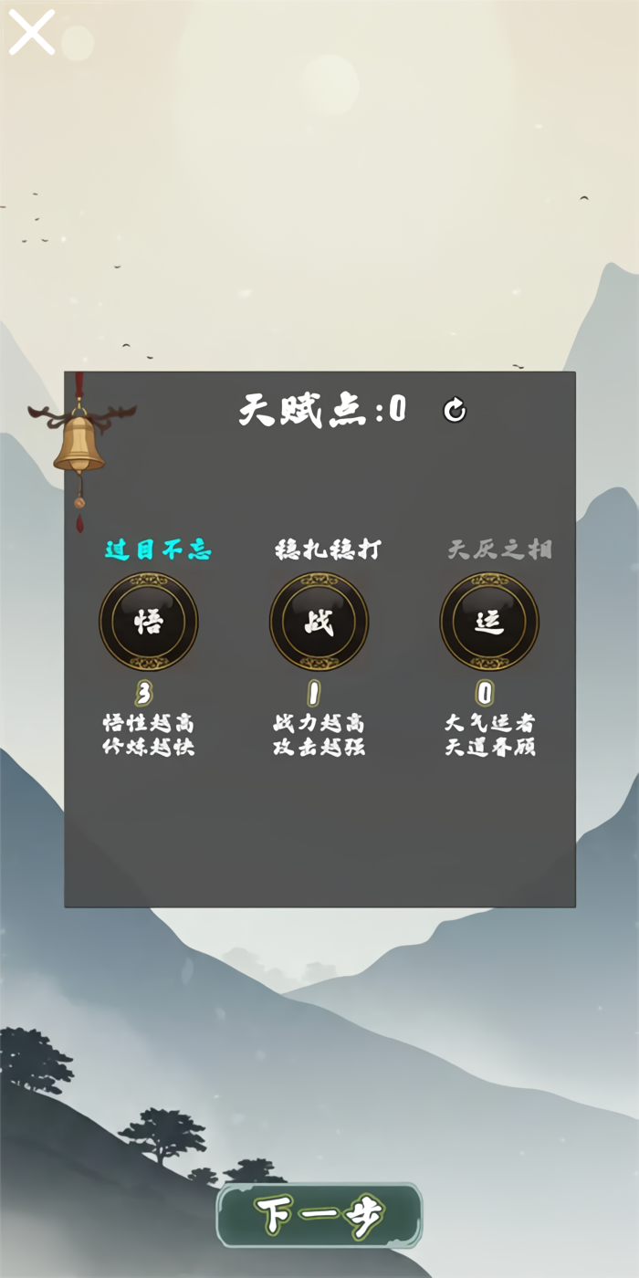 末法剑仙手游截图4