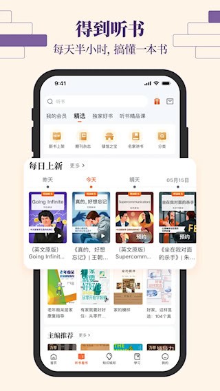 得到4