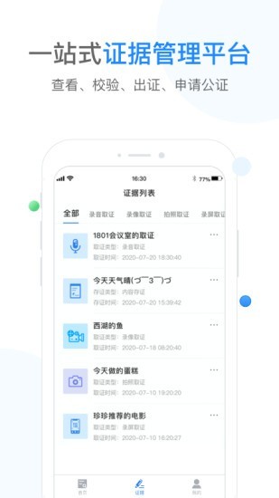 飞洛印app2